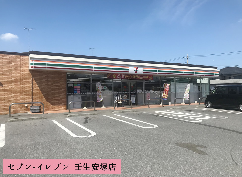 セブン-イレブン 壬生安塚店