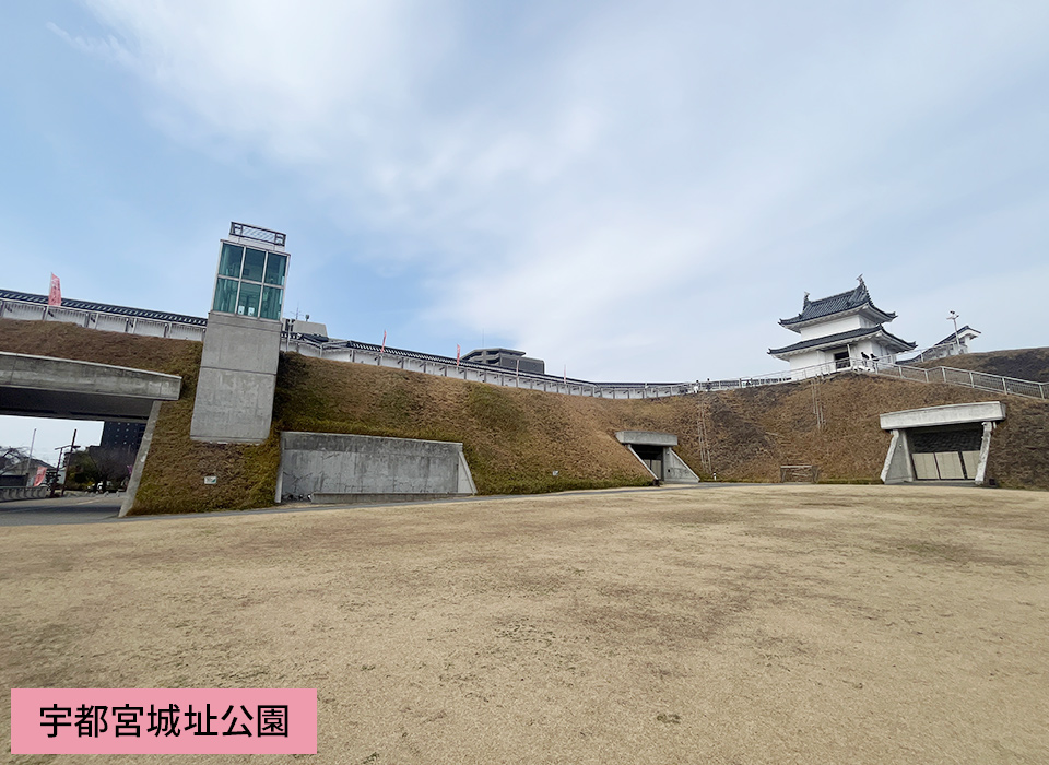 宇都宮城址公園