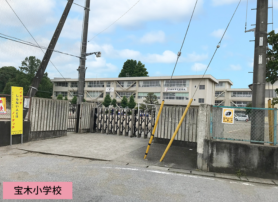 宝木小学校