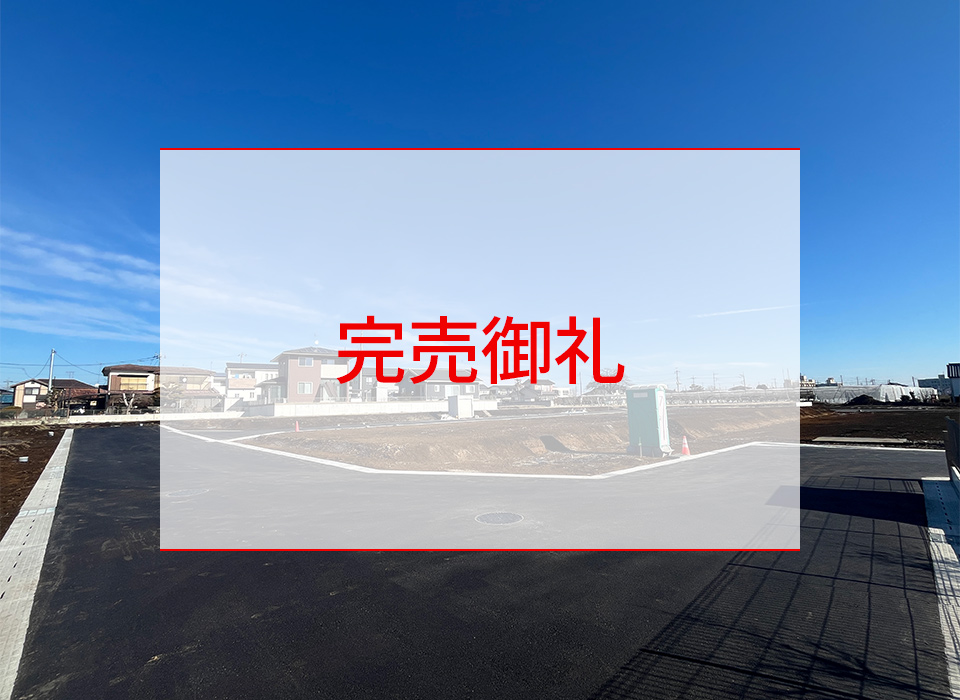 宇都宮市駒生町６期ニュータウン 全27区画