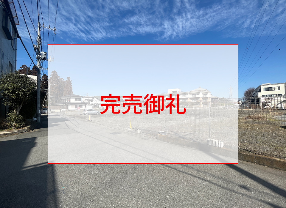 宇都宮市滝の原３丁目１期ニュータウン
