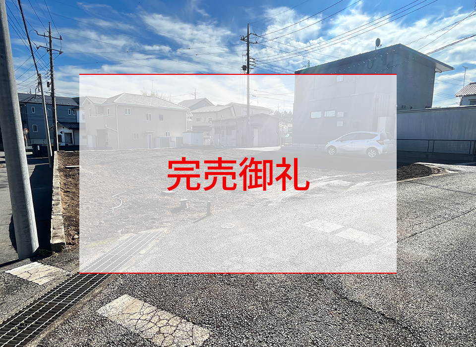 宇都宮市滝の原３丁目２期ニュータウン