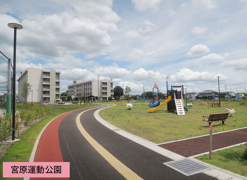 宮原運動公園