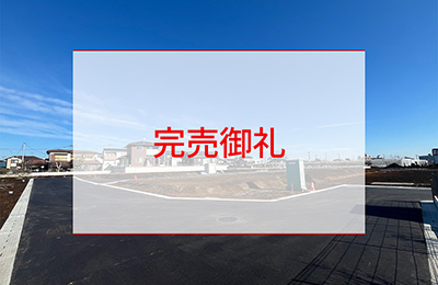 宇都宮市駒生町６期ニュータウン