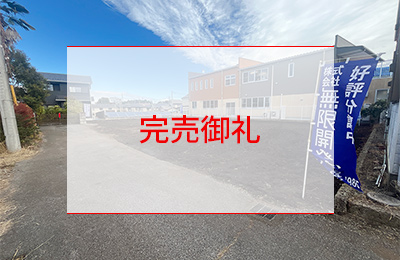 宇都宮市細谷町6期 売地
